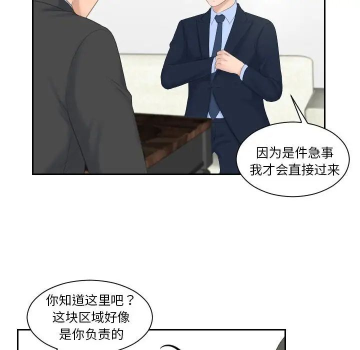 《熟女的味道》漫画 第6話