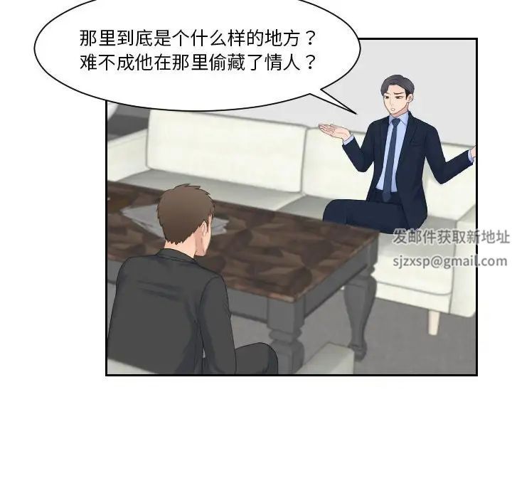 《熟女的味道》漫画 第6話