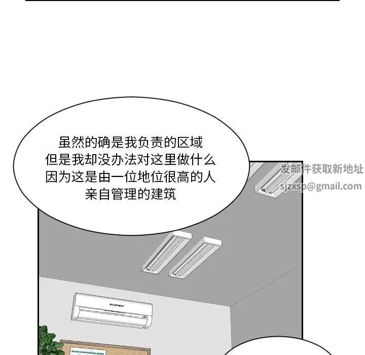 《熟女的味道》漫画 第6話