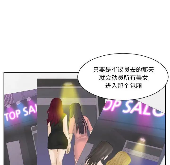 《熟女的味道》漫画 第6話