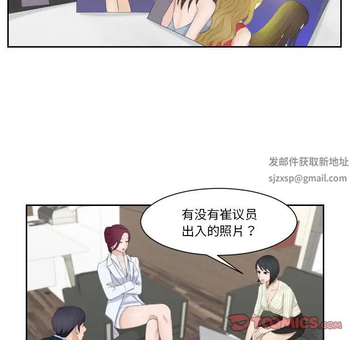 《熟女的味道》漫画 第6話