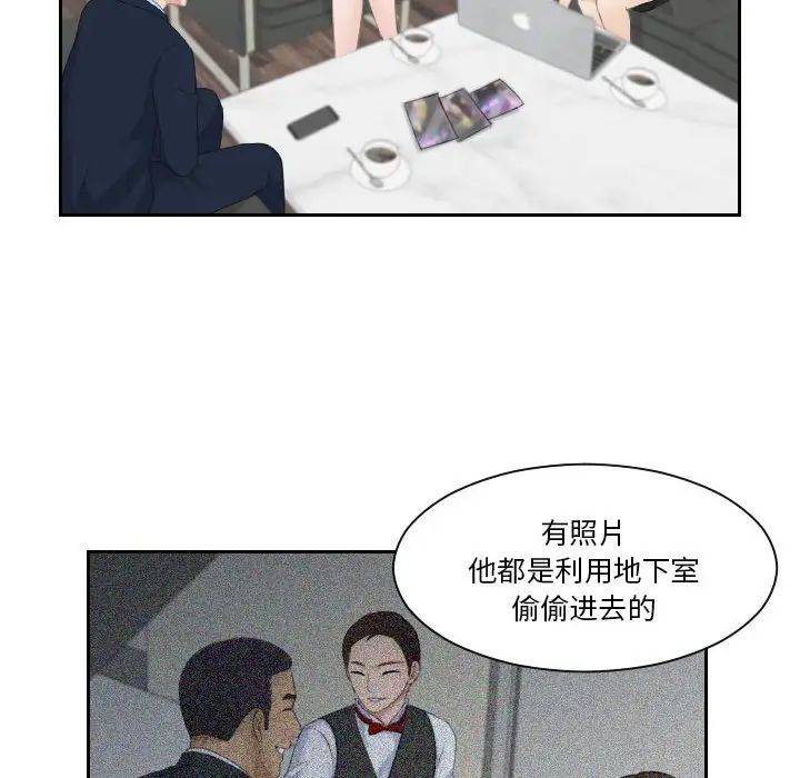 《熟女的味道》漫画 第6話