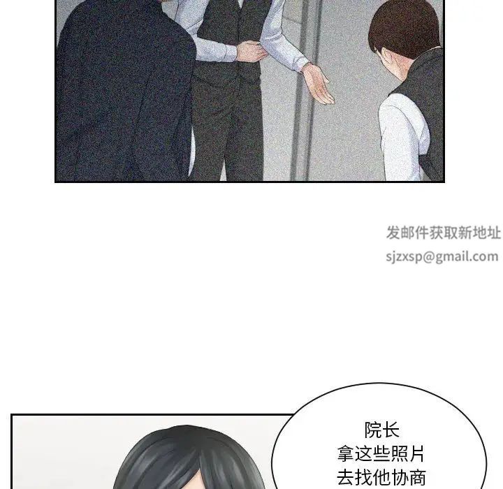 《熟女的味道》漫画 第6話