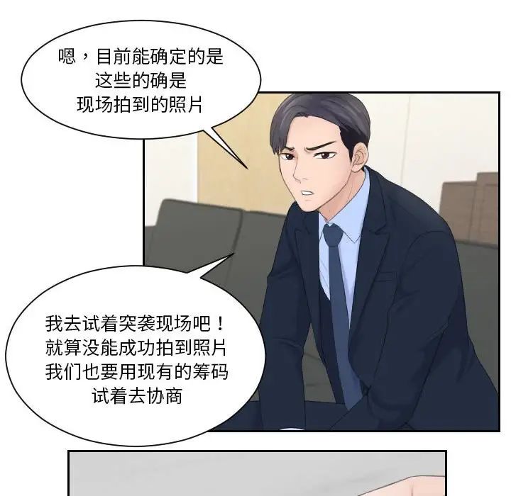 《熟女的味道》漫画 第6話