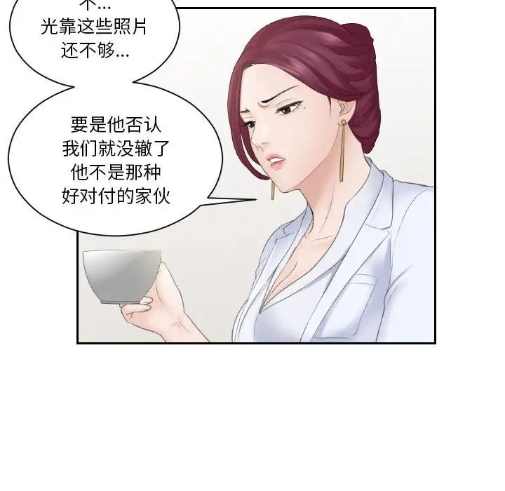 《熟女的味道》漫画 第6話