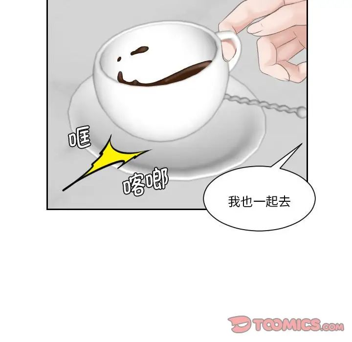 《熟女的味道》漫画 第6話