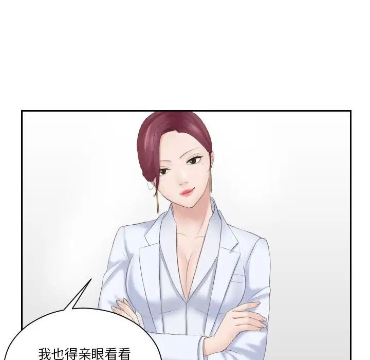 《熟女的味道》漫画 第6話