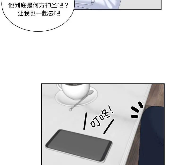 《熟女的味道》漫画 第6話