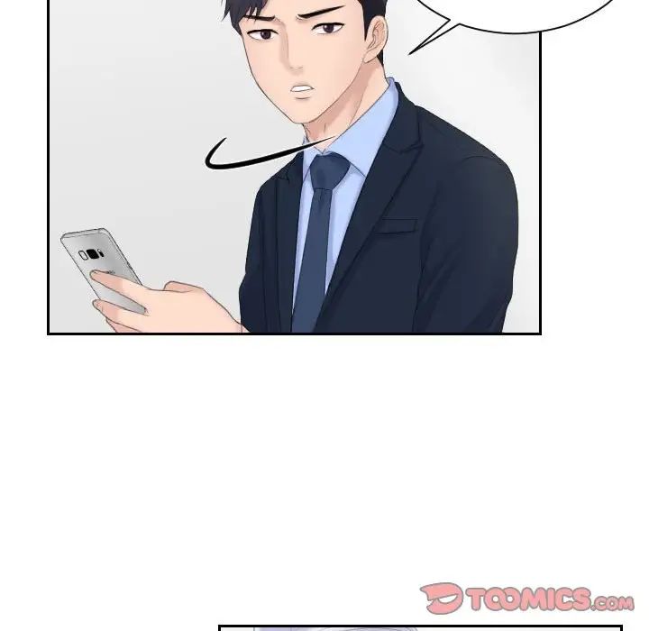 《熟女的味道》漫画 第6話