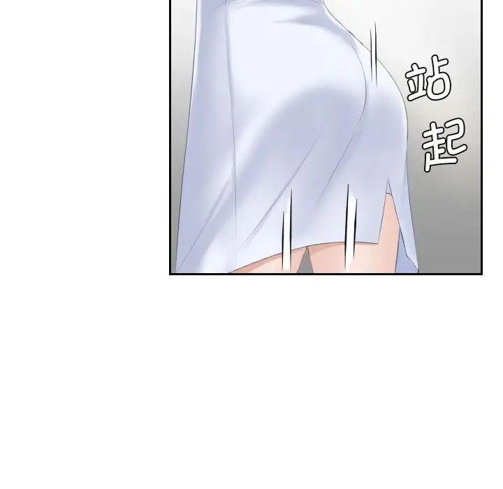 《熟女的味道》漫画 第6話