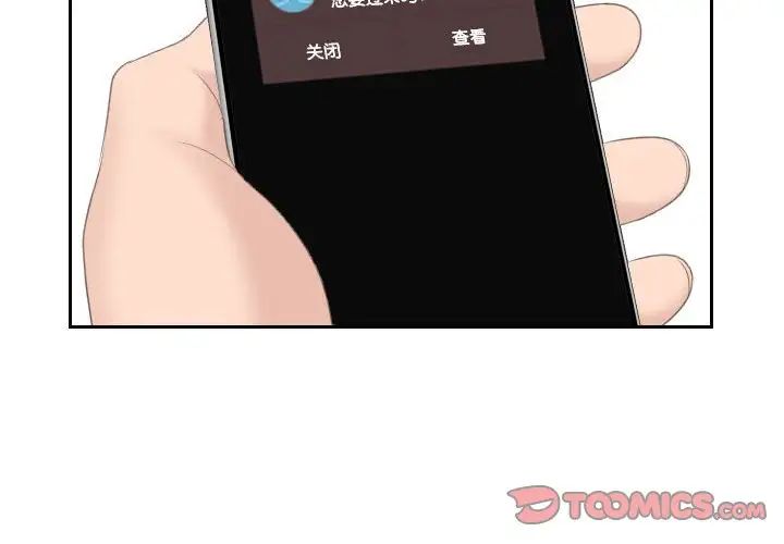 《熟女的味道》漫画 第7話