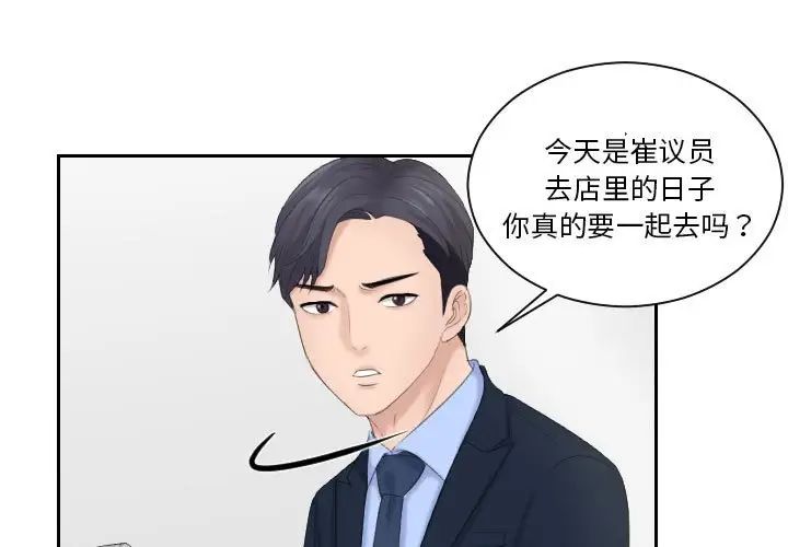 《熟女的味道》漫画 第7話