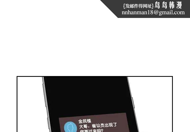 《熟女的味道》漫画 第7話