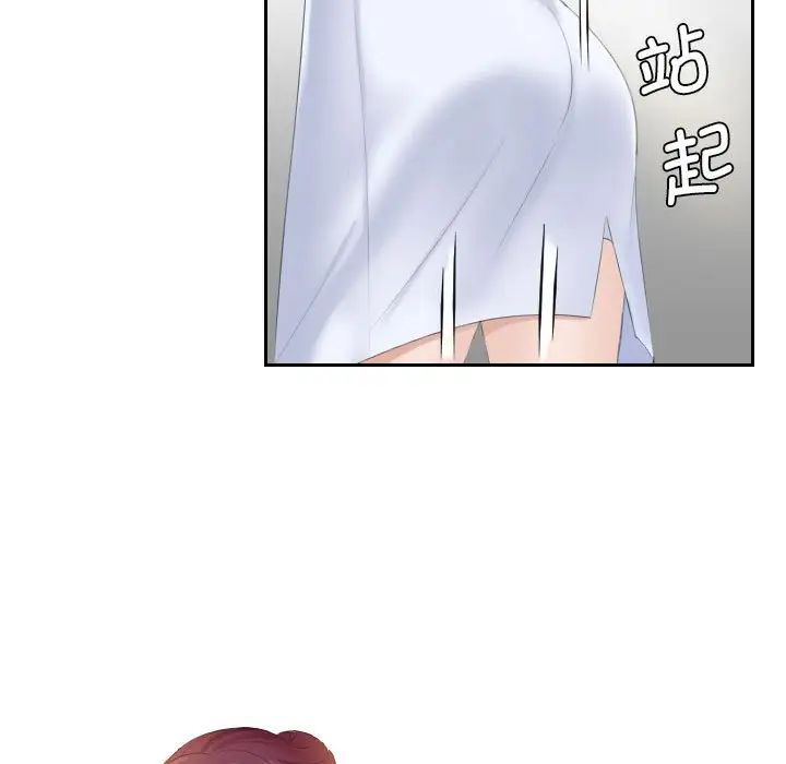《熟女的味道》漫画 第7話