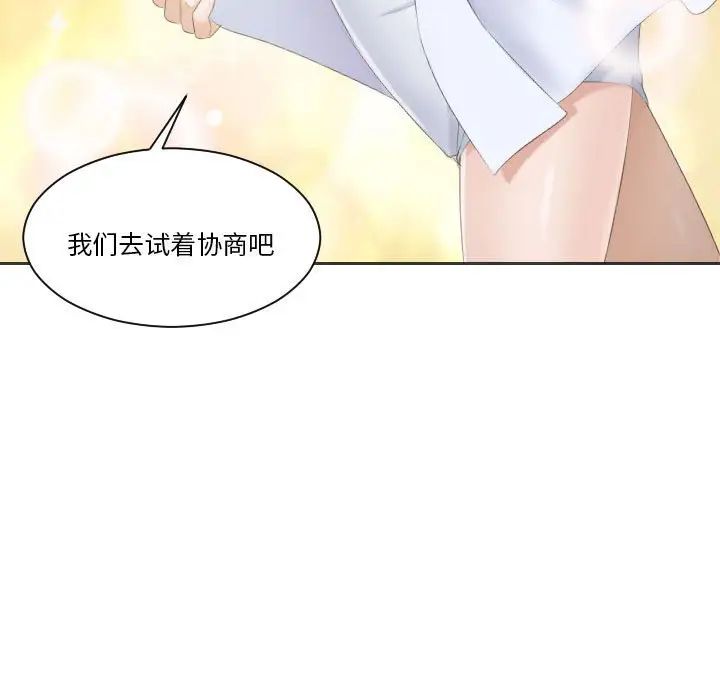《熟女的味道》漫画 第7話