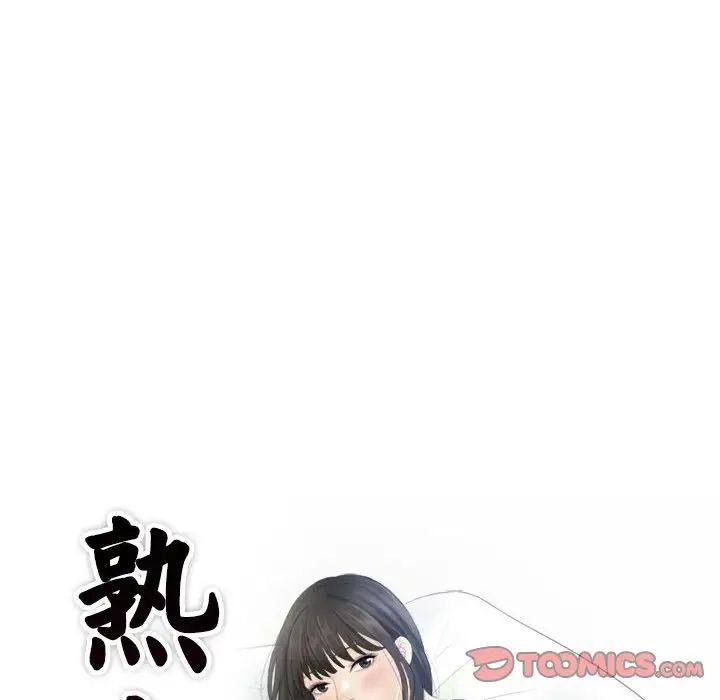 《熟女的味道》漫画 第7話