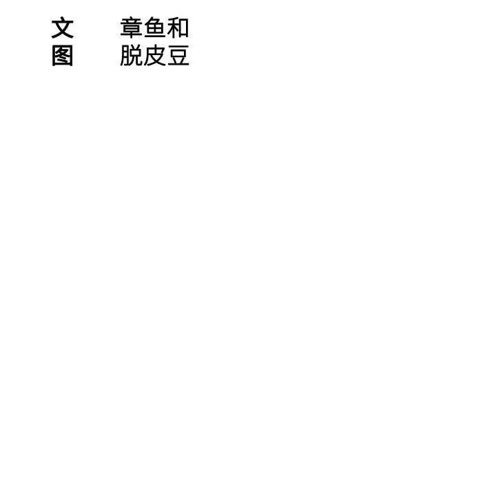 《熟女的味道》漫画 第7話