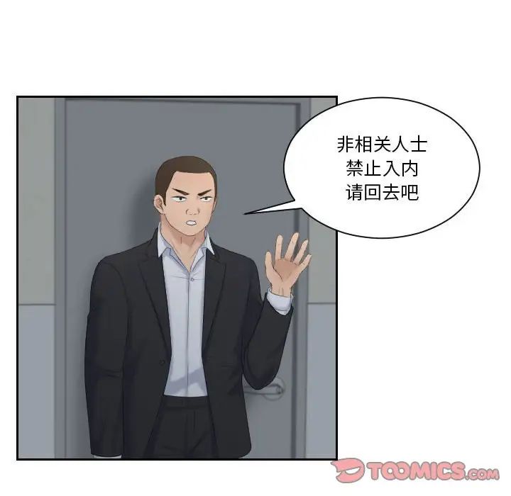 《熟女的味道》漫画 第7話