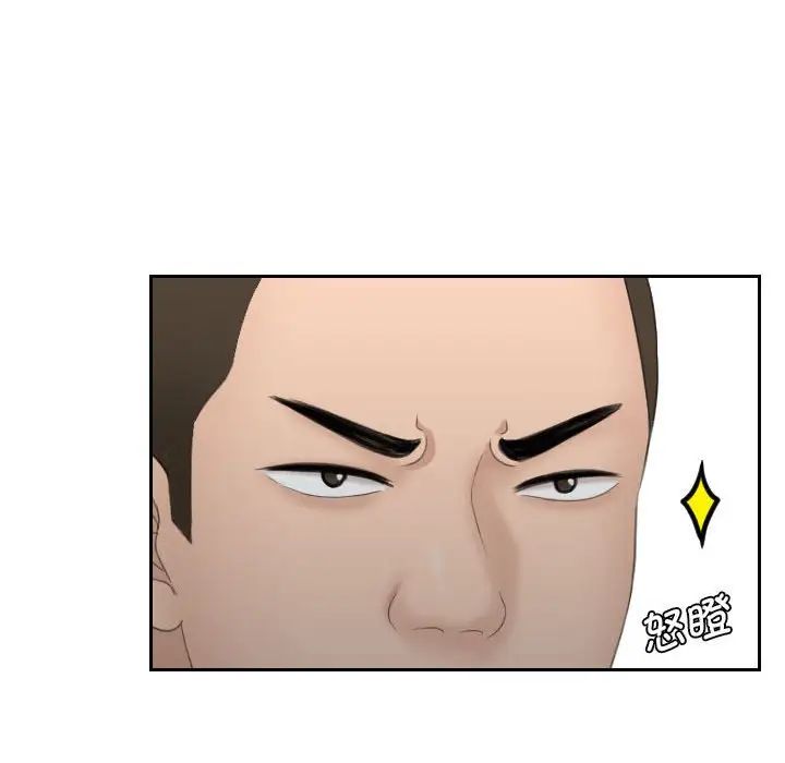 《熟女的味道》漫画 第7話