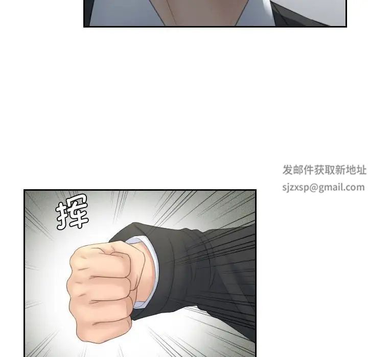 《熟女的味道》漫画 第7話