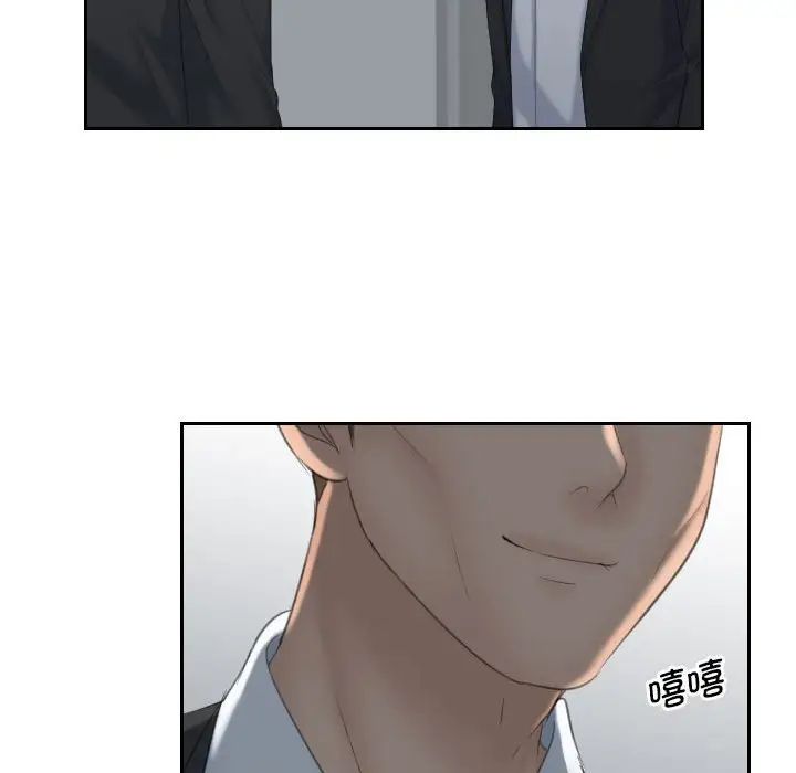 《熟女的味道》漫画 第7話
