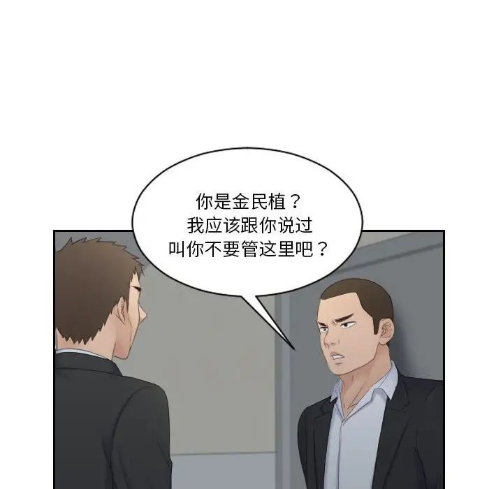 《熟女的味道》漫画 第7話