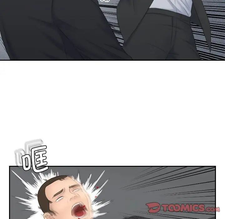 《熟女的味道》漫画 第7話