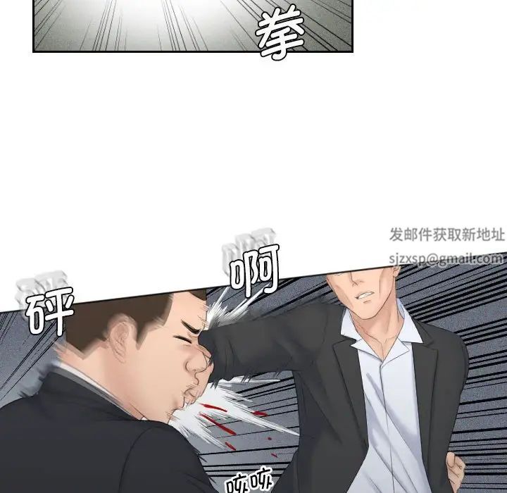《熟女的味道》漫画 第7話