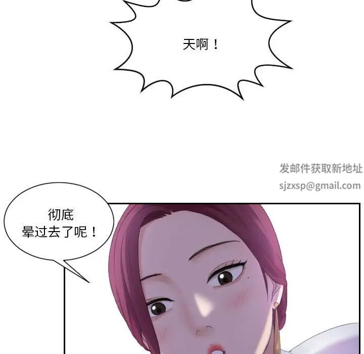 《熟女的味道》漫画 第7話