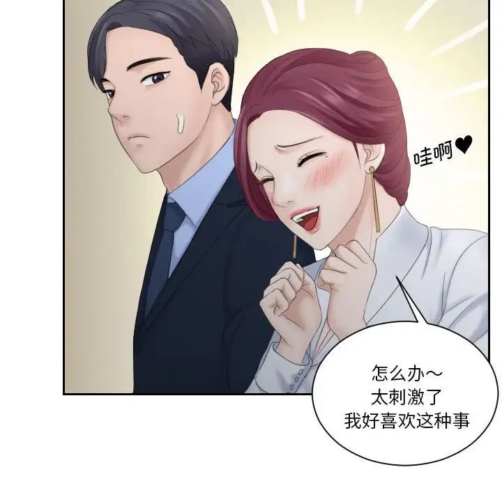 《熟女的味道》漫画 第7話