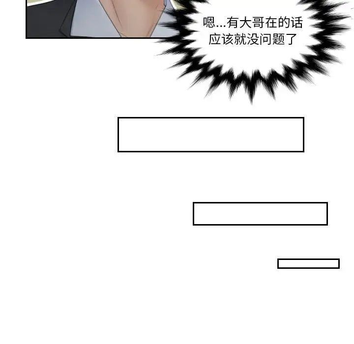 《熟女的味道》漫画 第7話