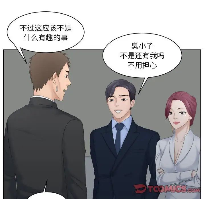 《熟女的味道》漫画 第7話