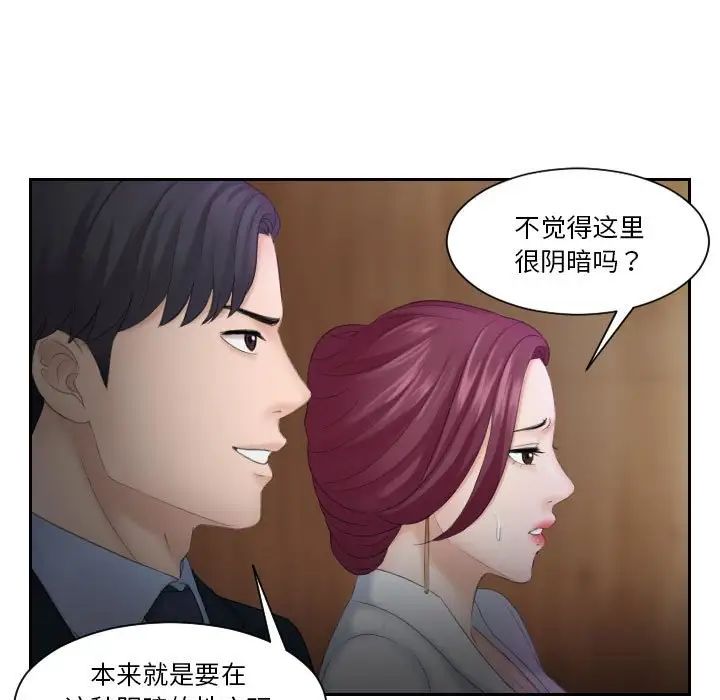 《熟女的味道》漫画 第7話