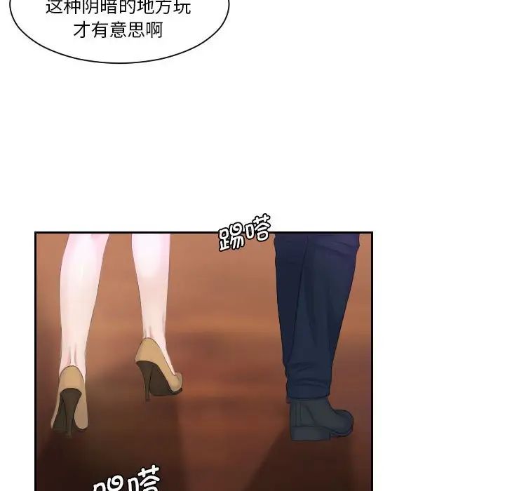 《熟女的味道》漫画 第7話