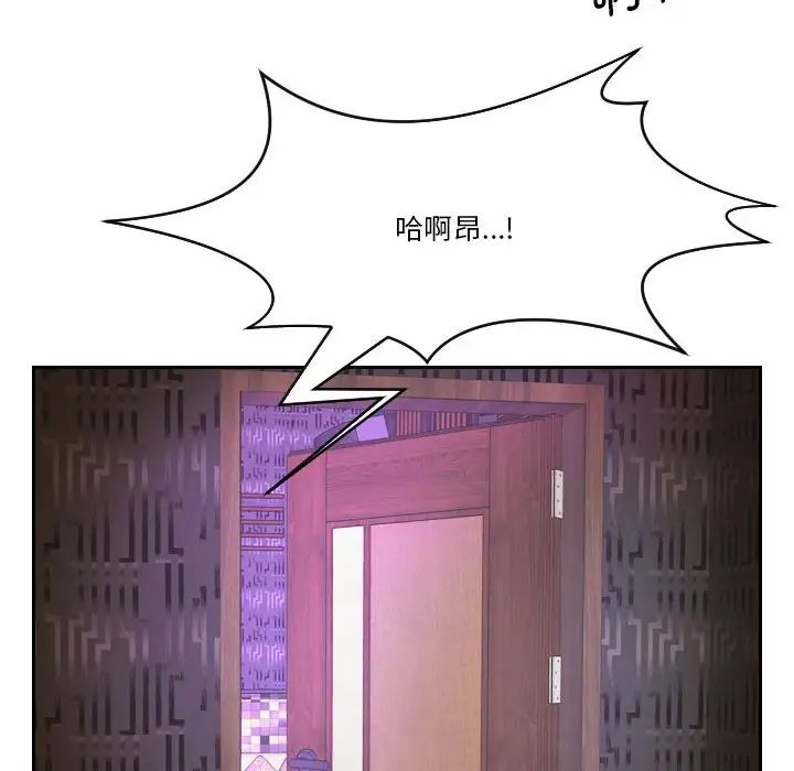 《熟女的味道》漫画 第7話