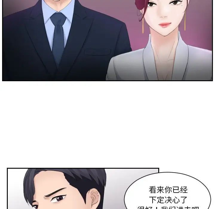 《熟女的味道》漫画 第7話