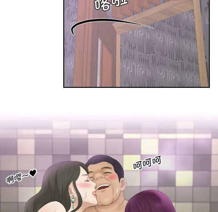 《熟女的味道》漫画 第7話