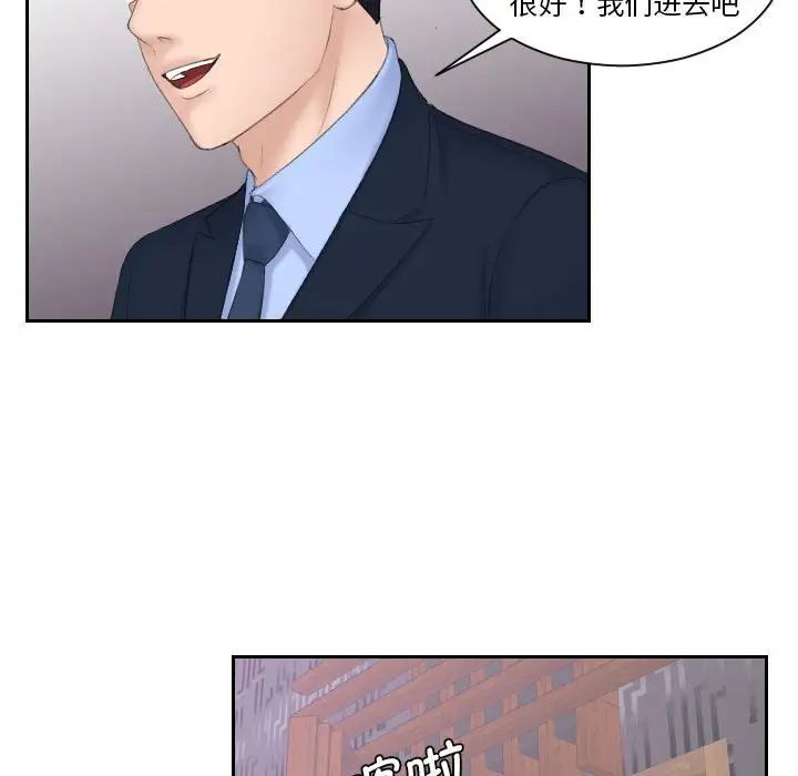 《熟女的味道》漫画 第7話