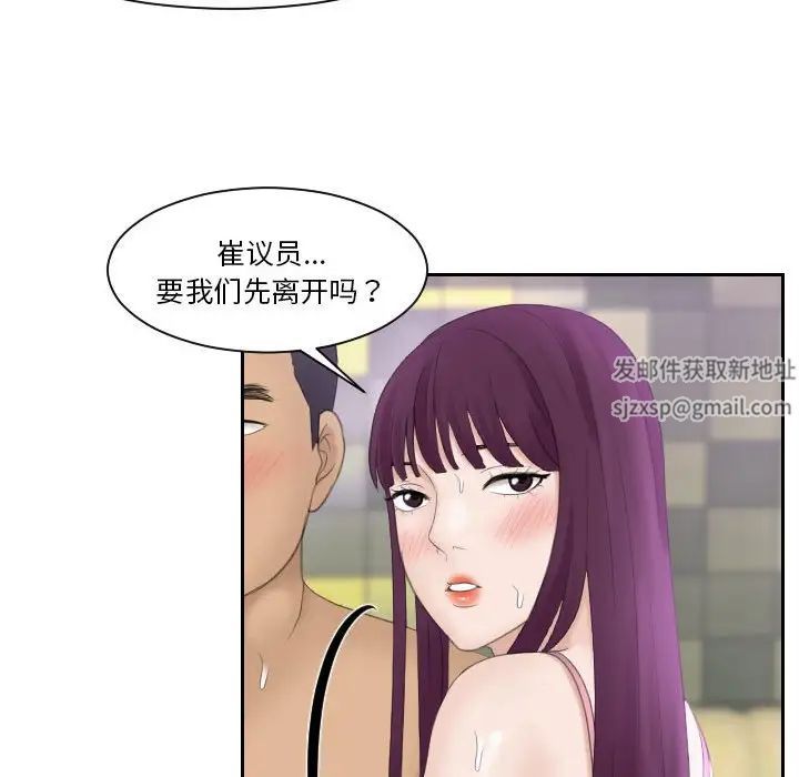 《熟女的味道》漫画 第7話