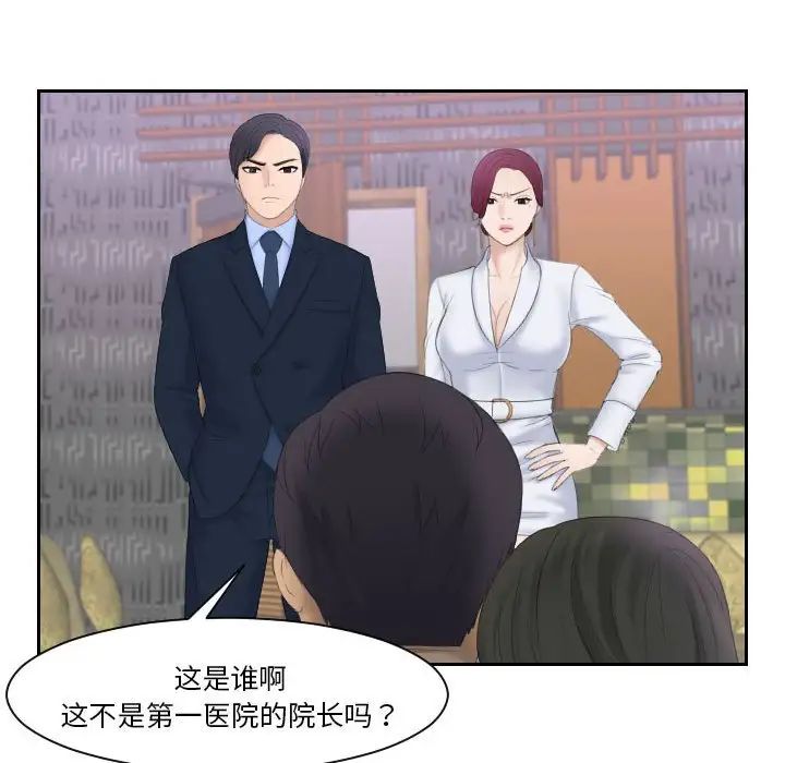 《熟女的味道》漫画 第7話