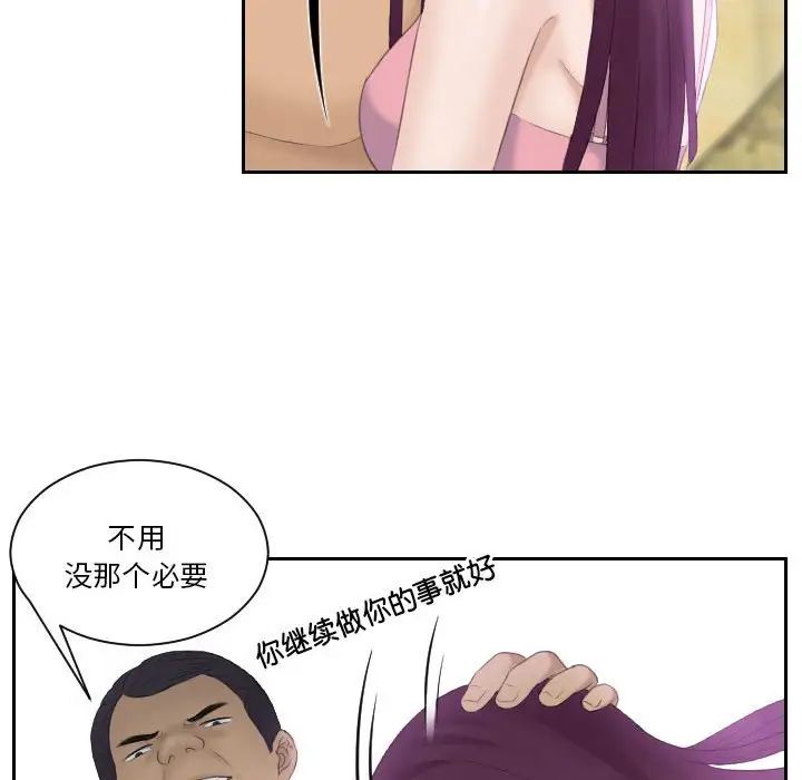 《熟女的味道》漫画 第7話