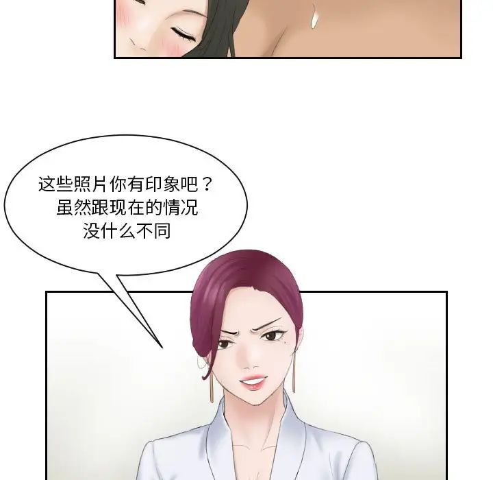 《熟女的味道》漫画 第7話