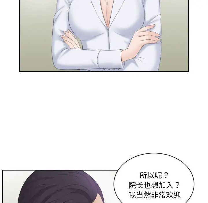 《熟女的味道》漫画 第7話