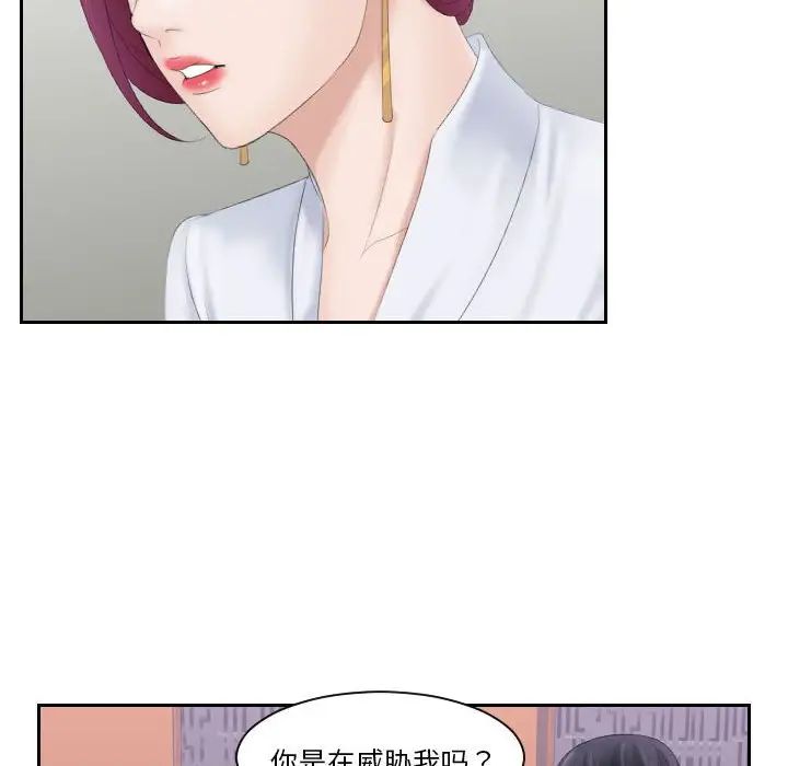 《熟女的味道》漫画 第7話