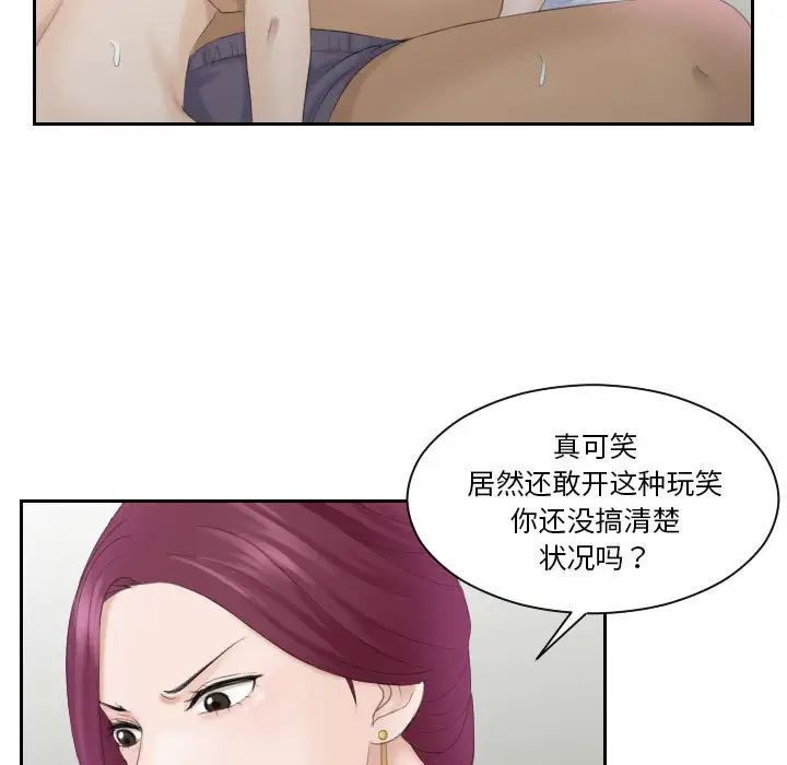 《熟女的味道》漫画 第7話