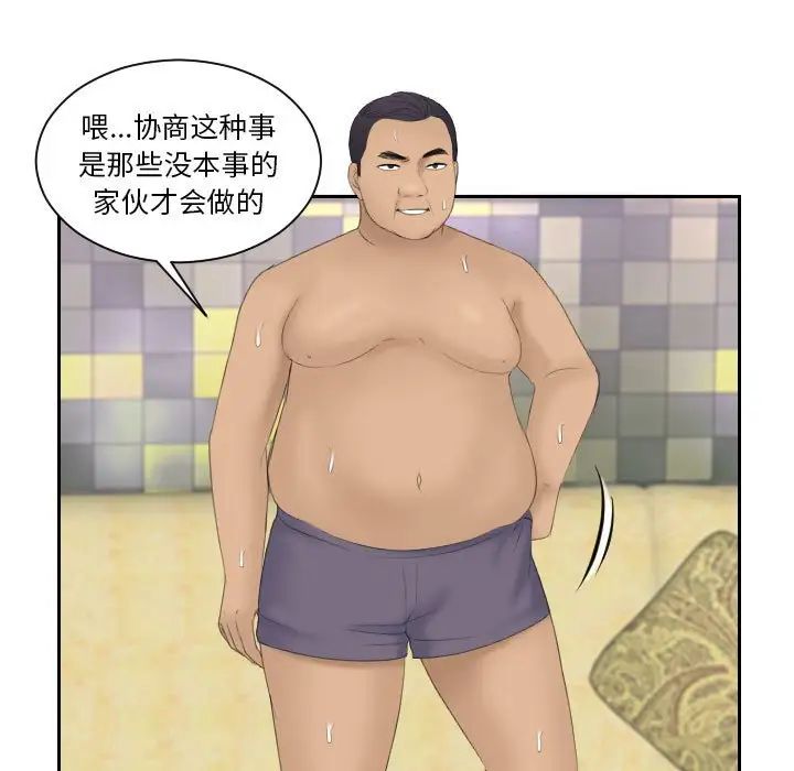 《熟女的味道》漫画 第7話