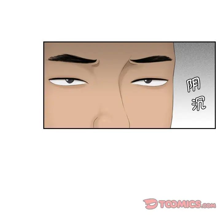 《熟女的味道》漫画 第7話