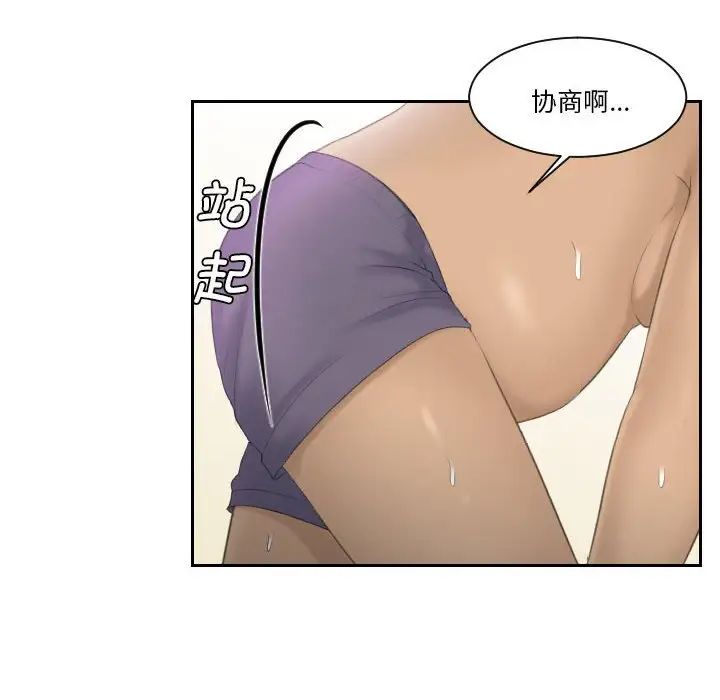 《熟女的味道》漫画 第7話