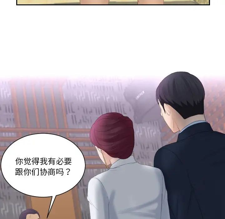 《熟女的味道》漫画 第7話