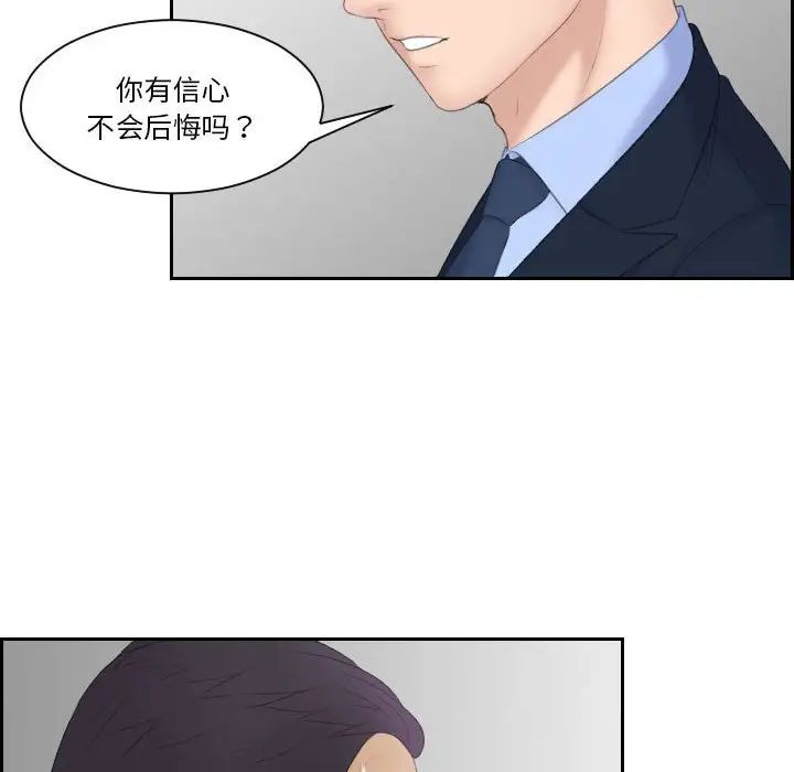 《熟女的味道》漫画 第7話